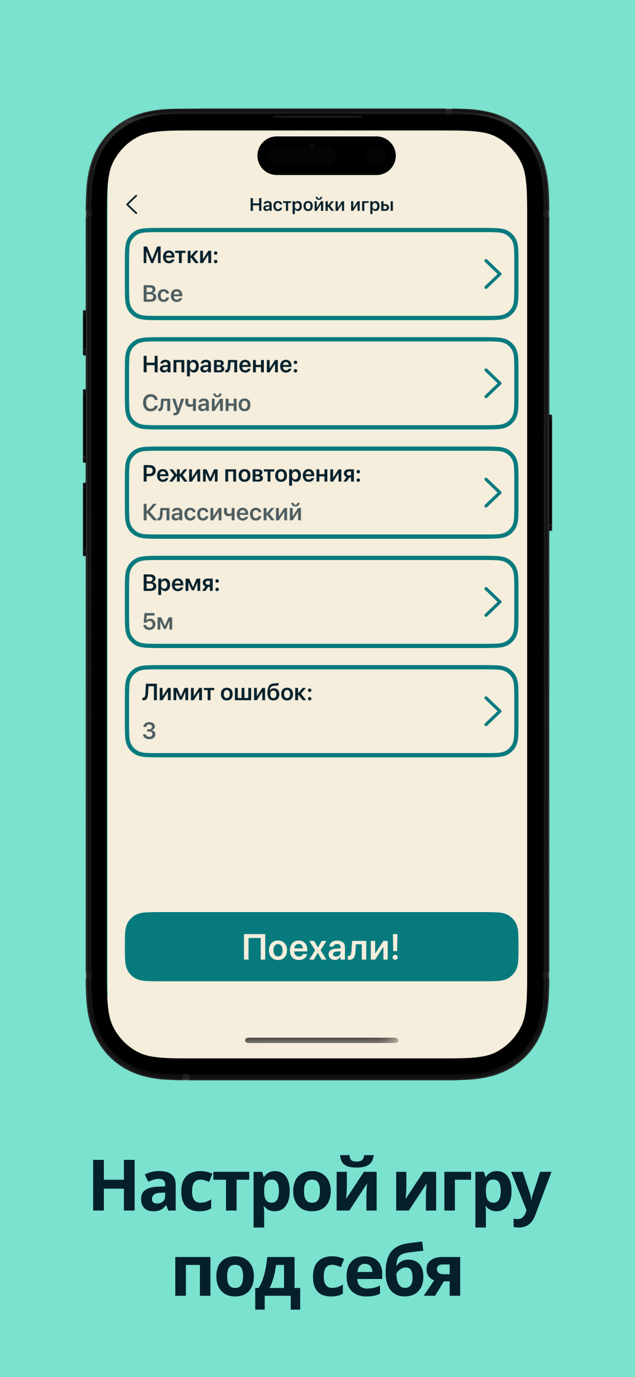 Настройки приложения